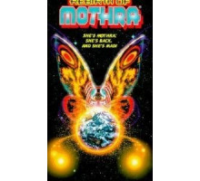 Мотра 2 (1997)