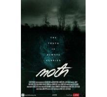 Мотылёк (2016)