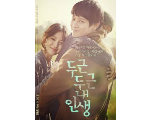 Моя блестящая жизнь  (фильм 2014) смотреть онлайн