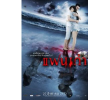 Моя бывшая (2009)