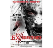 Моя бывшая 2: Призрак (2010)