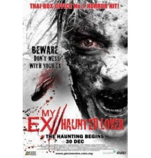 Моя бывшая 2: Призрак (2010)