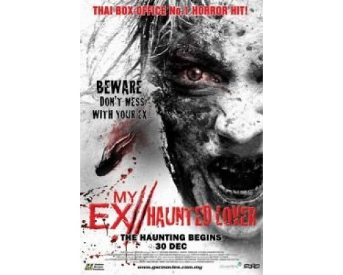 Моя бывшая 2: Призрак  (фильм 2010) смотреть онлайн