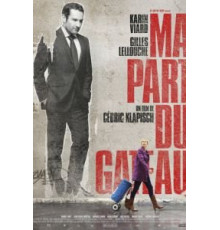 Моя часть пирога (2011)