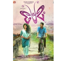 Моя любовь (2015)
