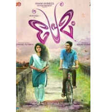 Моя любовь (2015)