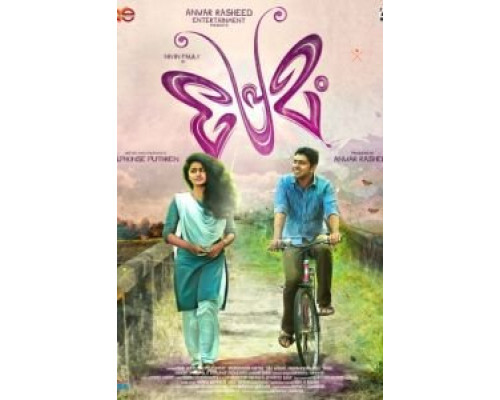 Моя любовь  (фильм 2015) смотреть онлайн