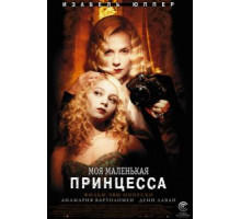 Моя маленькая принцесса (2011)