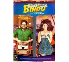 Моя милая Бинду (2017)
