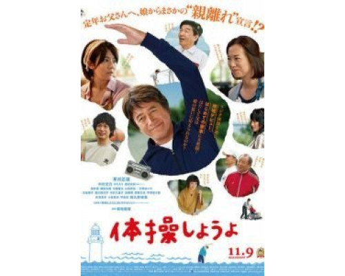 Моя пенсия, моя жизнь  (фильм 2018) смотреть онлайн