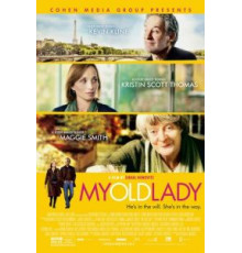 Моя старушка (2014)