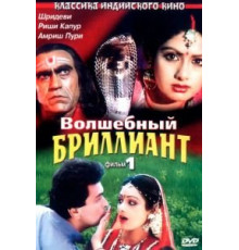 Мститель (2008)