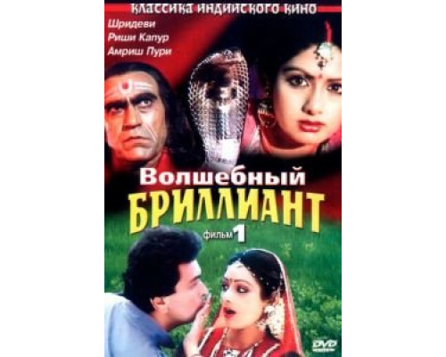 Мститель  (фильм 2008) смотреть онлайн