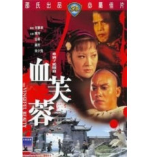 Мстительная красота (1978)