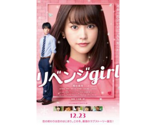 Мстительница  (фильм 2017) смотреть онлайн