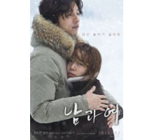 Мужчина и женщина (2016)