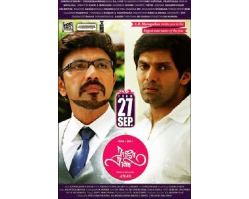 Мужчина и женщина  (фильм 2013) смотреть онлайн