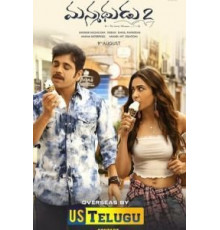 Мужчина, ненавидевший женщин 2 (2019)