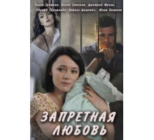 Мужчина в доме (2009)