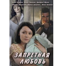 Мужчина в доме (2009)