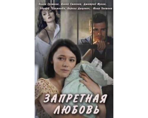 Мужчина в доме  (фильм 2009) смотреть онлайн