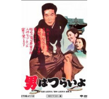 Мужчине живётся трудно (1969)
