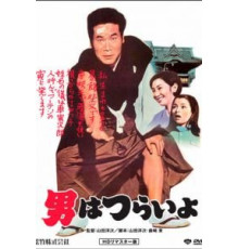 Мужчине живётся трудно (1969)