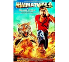 Мужественный (2013)