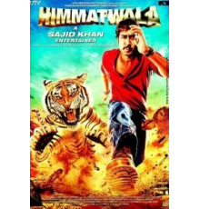 Мужественный (2013)