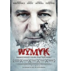Мужество (2011)