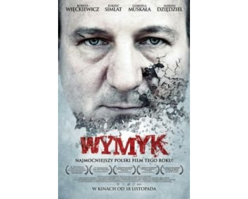 Мужество  (фильм 2011) смотреть онлайн