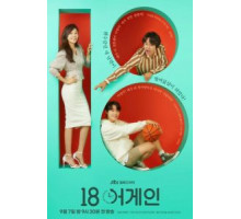 Мужские ошибки (2014)