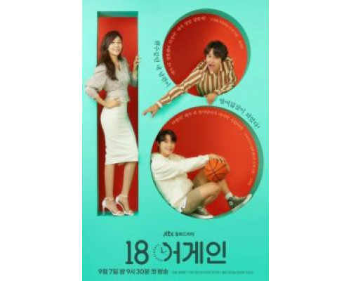 Мужские ошибки  (фильм 2014) смотреть онлайн