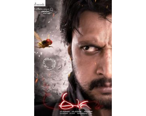 Муха  (фильм 2012) смотреть онлайн