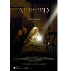 Мухаммад: Посланник Бога (2015)