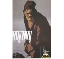 Муму (1959)