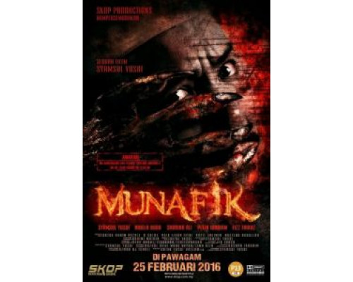 Мунафик  (фильм 2016) смотреть онлайн