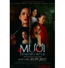 Муой: Возвращение проклятья (2022)