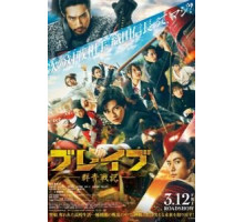 Мурали-молния (2021)