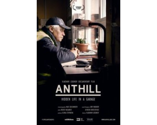 Муравейник  (фильм 2015) смотреть онлайн