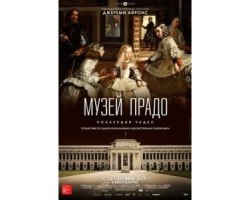 Музей Прадо: Коллекция чудес  (фильм 2019) смотреть онлайн