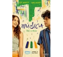 Музыка (2024)