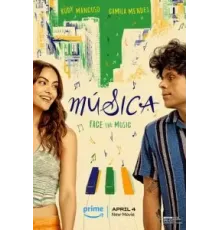 Музыка (2024)