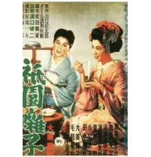 Музыка Гиона (1953)