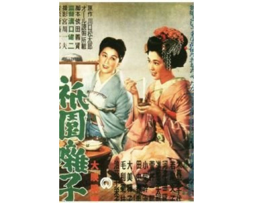 Музыка Гиона  (фильм 1953) смотреть онлайн