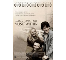 Музыка внутри (2006)