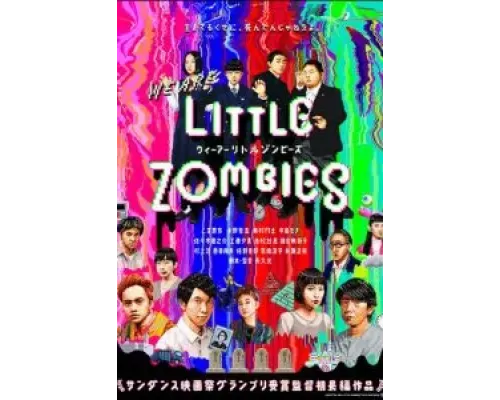 Мы - маленькие зомби  (фильм 2019) смотреть онлайн