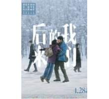 Мы и они (2018)