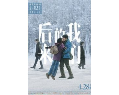 Мы и они  (фильм 2018) смотреть онлайн