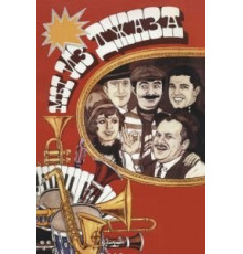 Мы из джаза (1983)